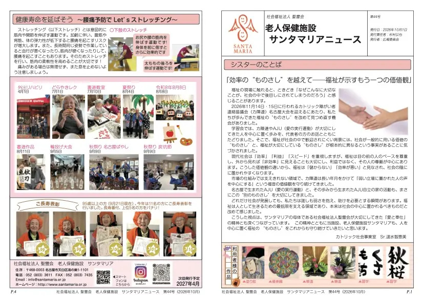 広報誌